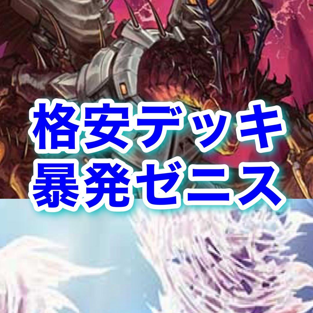 CS優勝　暴発ゼニス　デイガベンゾ　暴発ベンゾデッキ デュエマ オリジナルCS】「ラリアット杯(2025/6/1)」結果 暴発ゼニスが