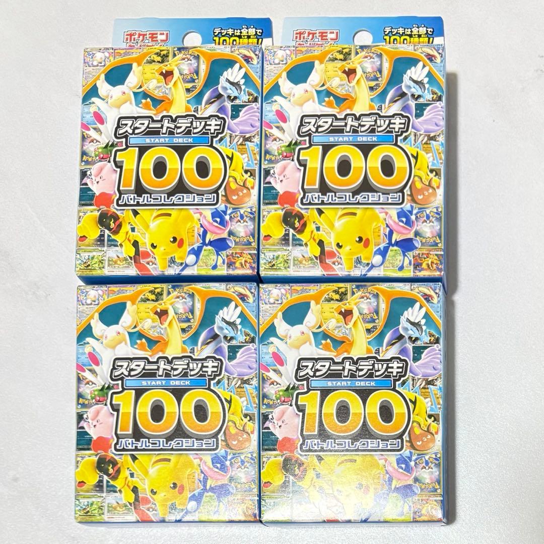 スタートデッキ100 未開封　4個 スタートデッキ100 (4セット) スタートデッキ100 4個セット スターター