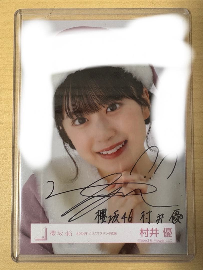 櫻坂46 村井優 生写真　直筆　クリスマスサンタ　ヨリ 櫻坂46 2025年 サンタ 生写真 4種コンプ 村井優｜Yahoo!フリマ（旧