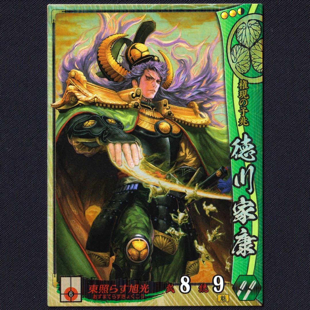 SR徳川099 徳川家康 一徳 戦国大戦 - メルカリ
