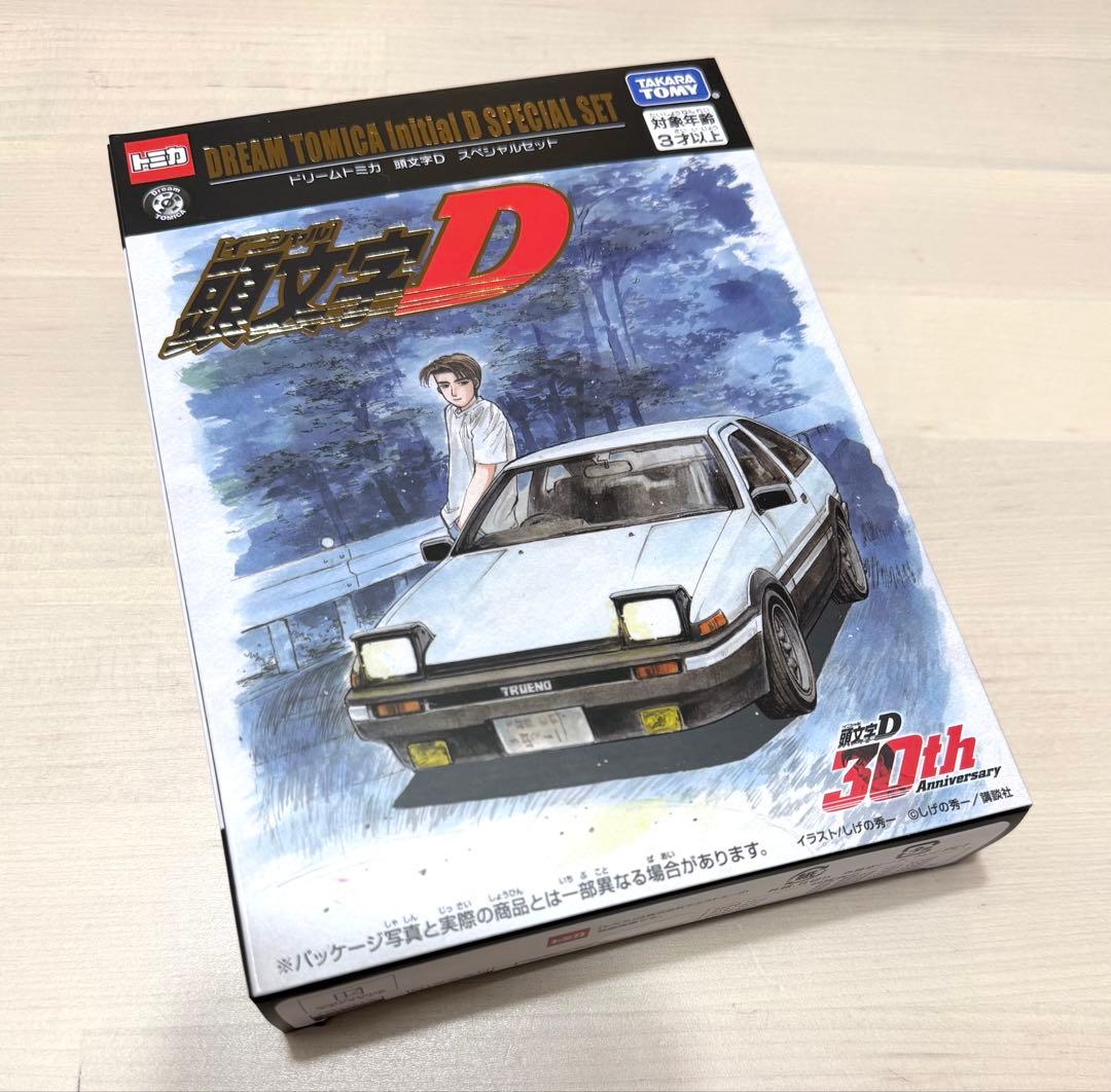 ★送料込★新品未開封★ドリームトミカ★頭文字D スペシャルセット★完売品★限定★ ドリームトミカ SP 頭文字D FC3S RX-7 高橋涼介 ※セブン＆アイ特注