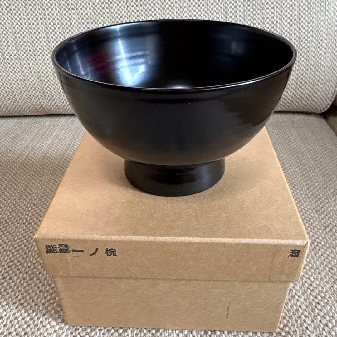 赤木明登さん作　能登一ノ　溜 漆器 能登一ノ椀(黒) 作家「赤木明登」