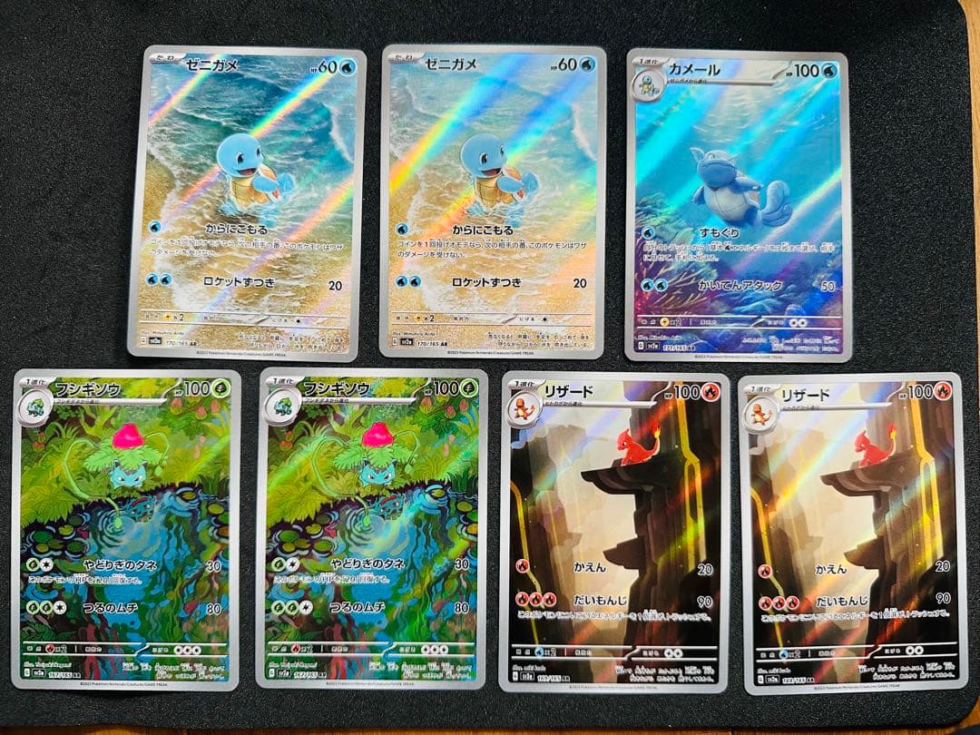 ポケモンカード151 御三家AR ゼニガメ　カメール　フシギソウ　リザード ポケカ』リザードンexら御三家、さらに“エリカの招待”も！新弾