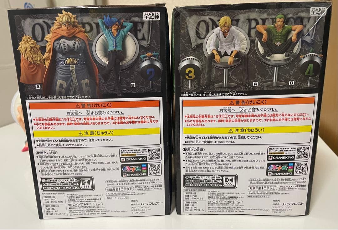 ワンピース ジェルマ66 DXF ヴィンスモークファミリー - メルカリ