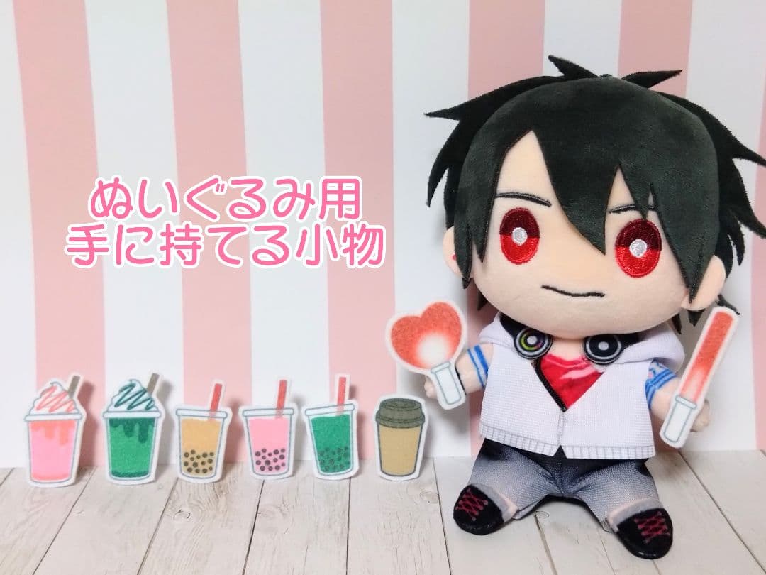 ぬいぐるみ 小物 ぬいぐるみ用のお洋服・小物 – nipopo