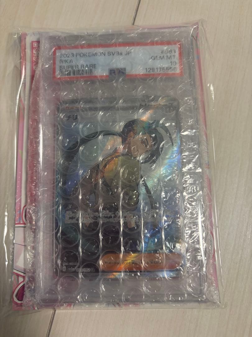 チリ SR SV3a レイジングサーフ PSA10 ポケモンカード - メルカリ