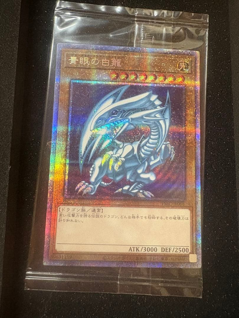青眼の白龍 ホロ仕様　美品 PSA10鑑定済〕青眼の白龍【ホログラフィックパラレル】{20AP-JP000