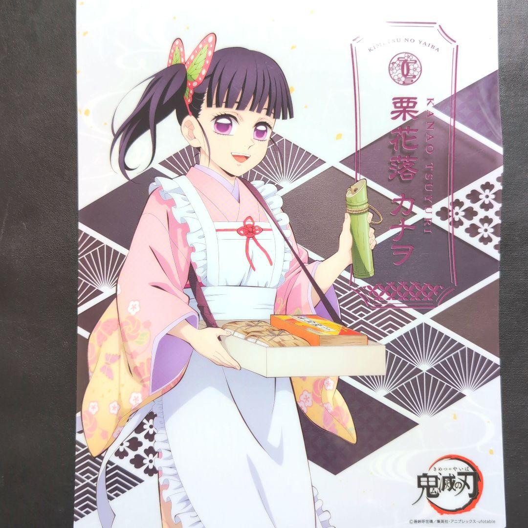 非売品】鬼滅の刃 胡蝶しのぶ 栗花落カナヲ クリアポスター