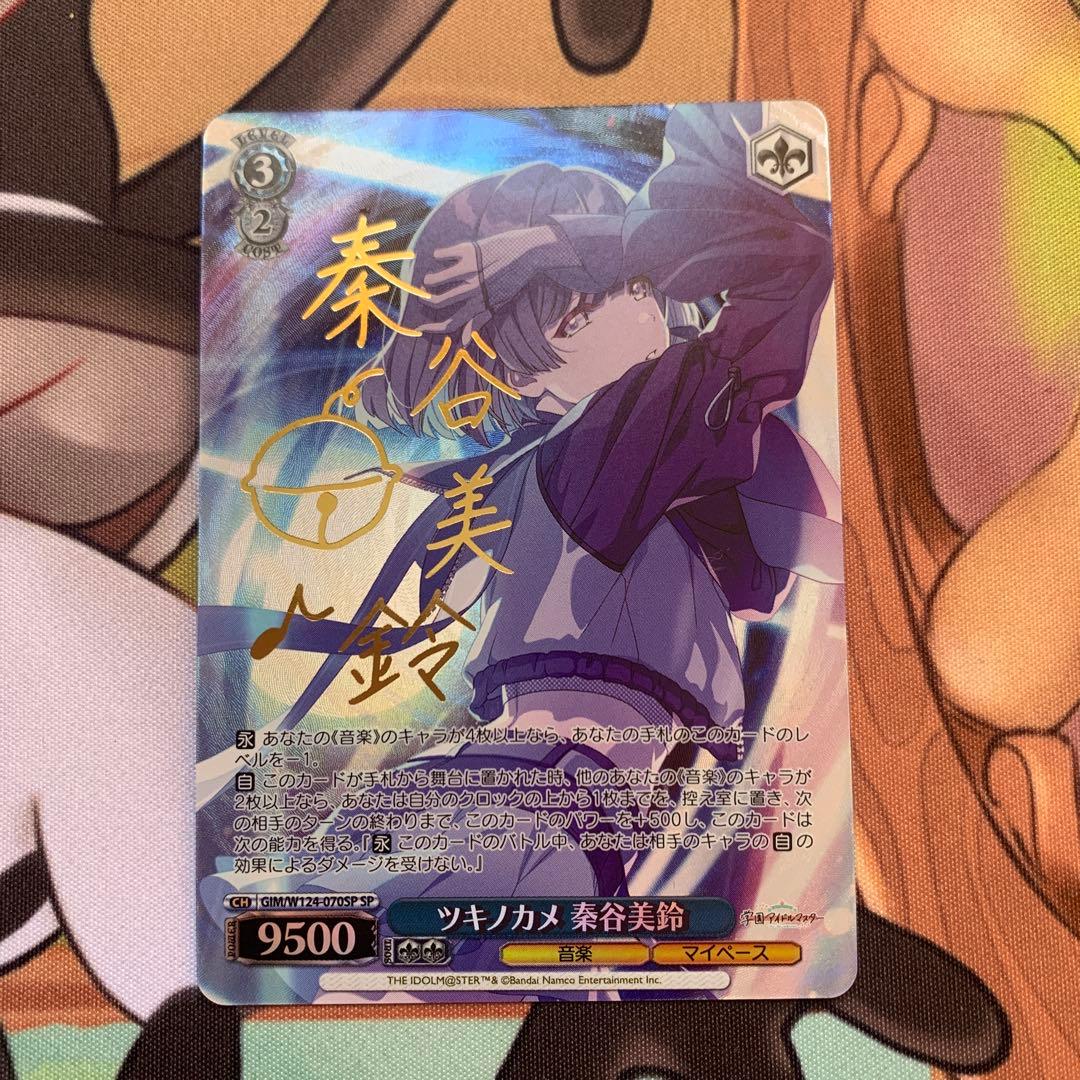 学園アイドルマスターヴァイスシュバルツ　ツキノカメ秦谷美鈴　SP サイン SEC ツキノカメ 秦谷美鈴(サイン入り) 販売 | 学園アイドルマスター
