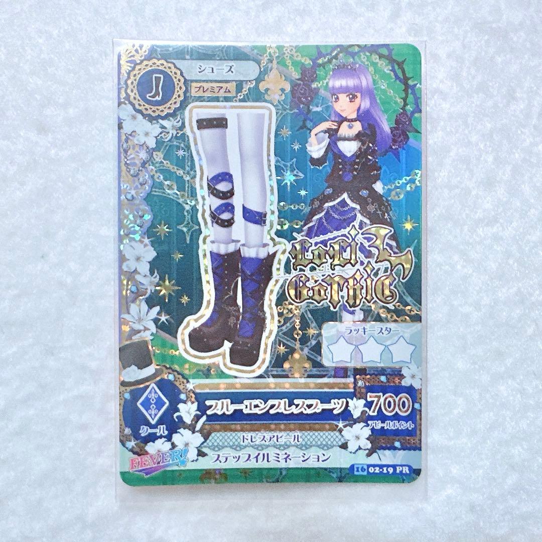 アイカツ ＊ ブルーエンプレスブーツ PR 氷上スミレ - メルカリ