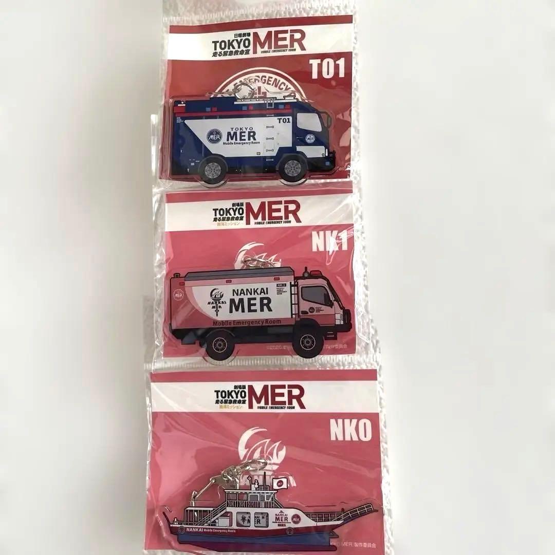 新品 TOKYO MER～走る緊急救命室～南海ミッションNK0 /TO1/NK1 - メルカリ