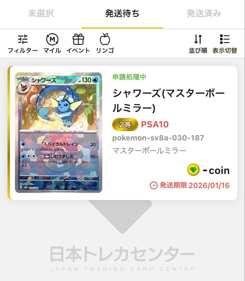 PSA10】シャワーズ マスターボールミラー 030/187 テラスタルフェス