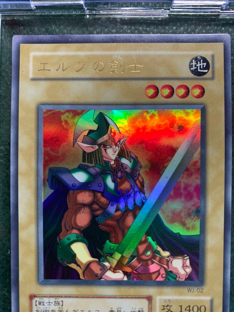 エルフの剣士絵違い WJ-02 UR - メルカリ