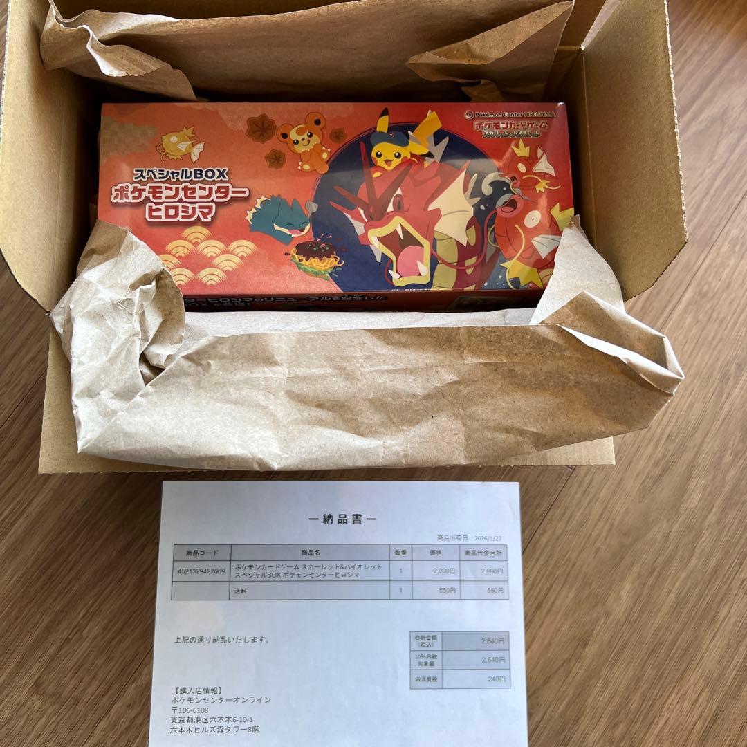 ポケモンセンタースペシャルBOXヒロシマ ポケモンカードゲーム スペシャルBOX ポケモンセンター ヒロシマ
