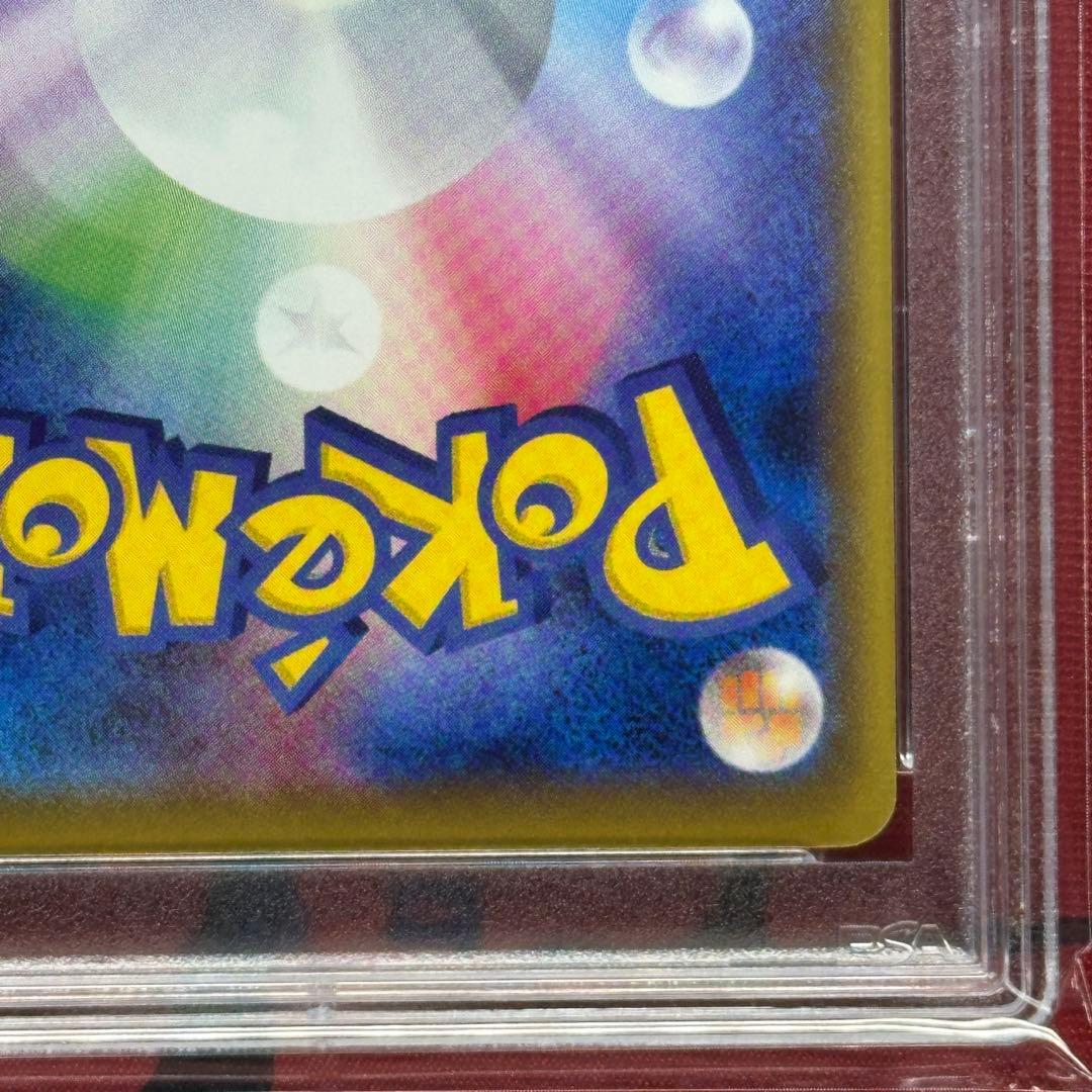 PSA10 ロケット団参上！ 103/087 U CP6 20th 1ED - メルカリ