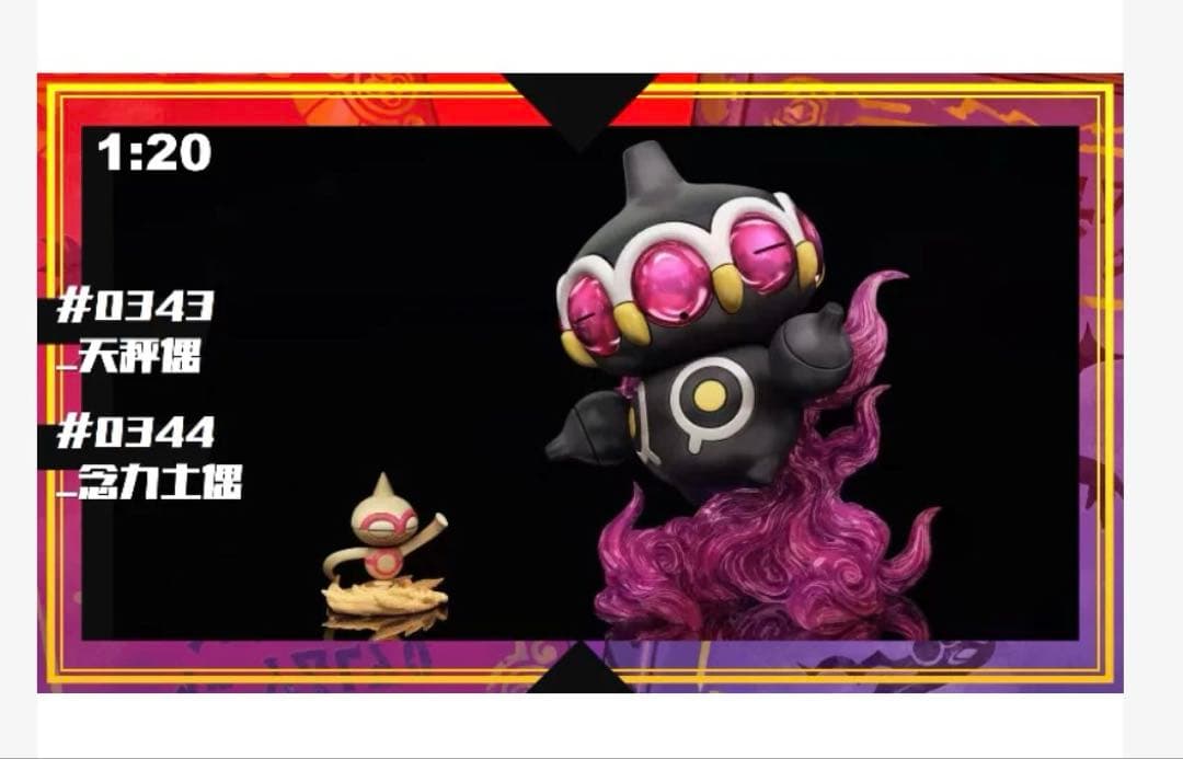 ポケモンスケールワールド　ネンドール進化組 ポケモンスケールワールド｜バンダイ キャンディ公式サイト
