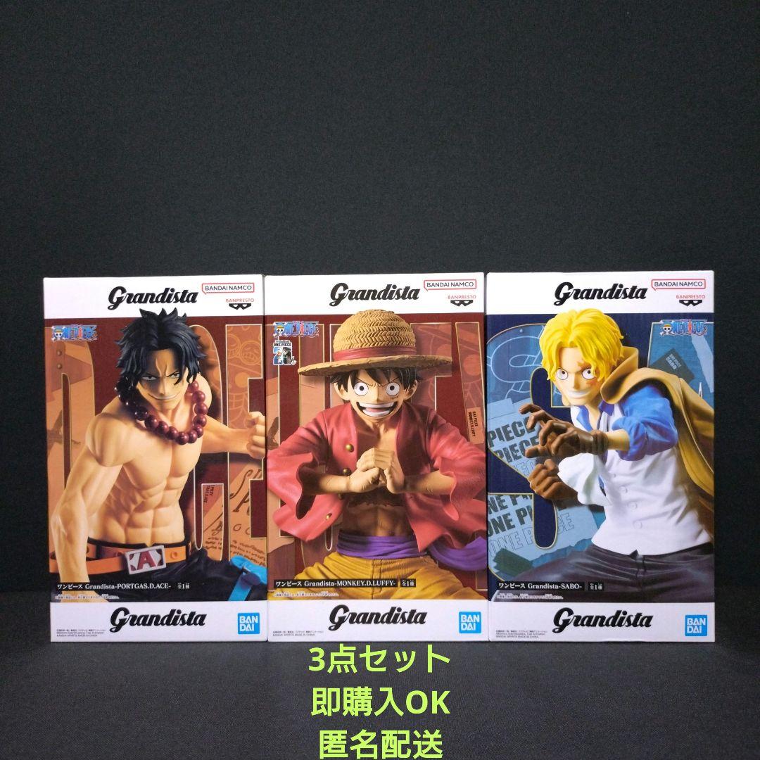 ワンピース Grandista 3兄弟 まとめ売り - メルカリ