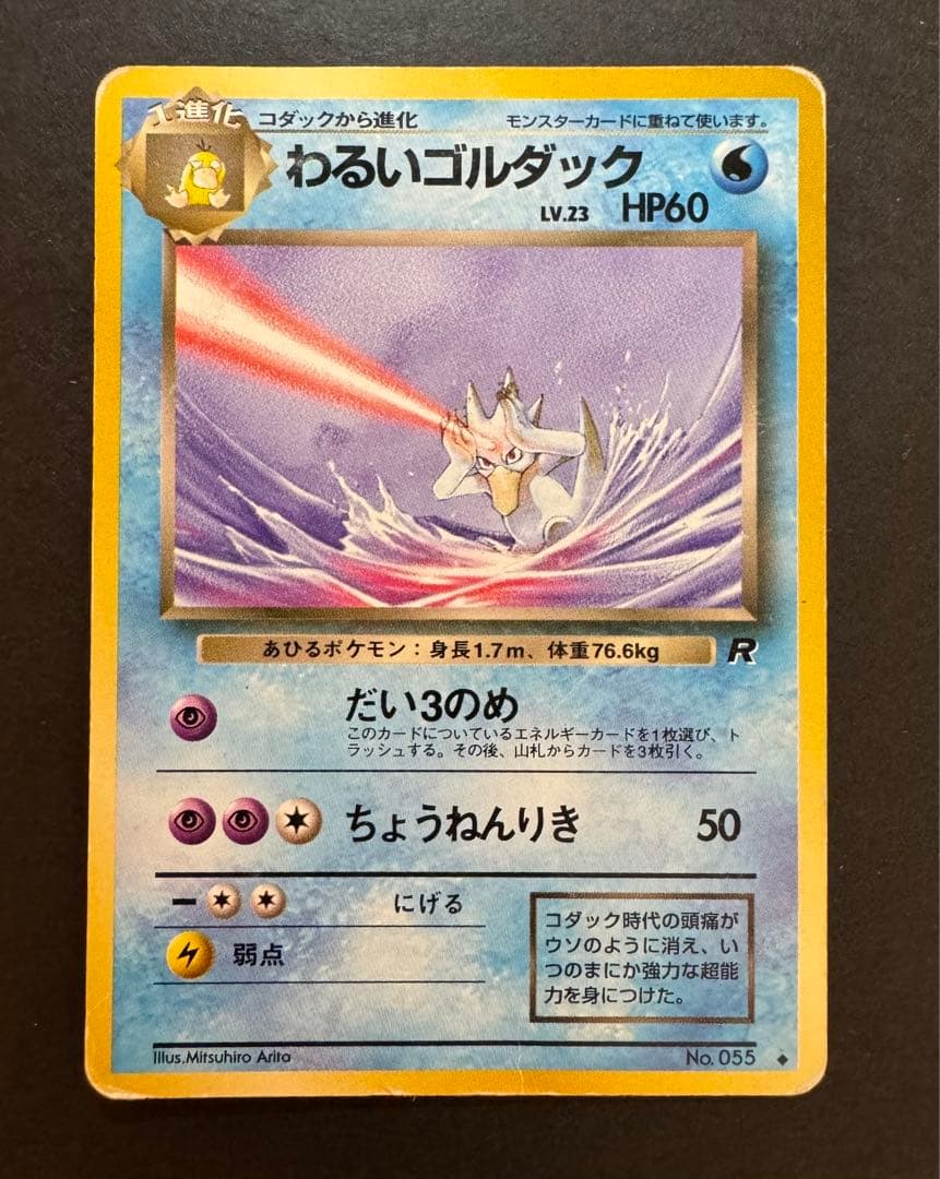 6枚まとめ わるいシリーズ キラホロあり 旧裏 ポケモンカード - メルカリ
