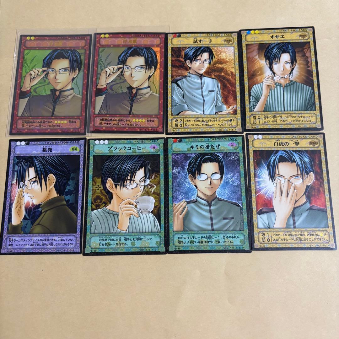 ヒカルの碁 トレーディングカード TCG 岸本薫 8種 - メルカリ