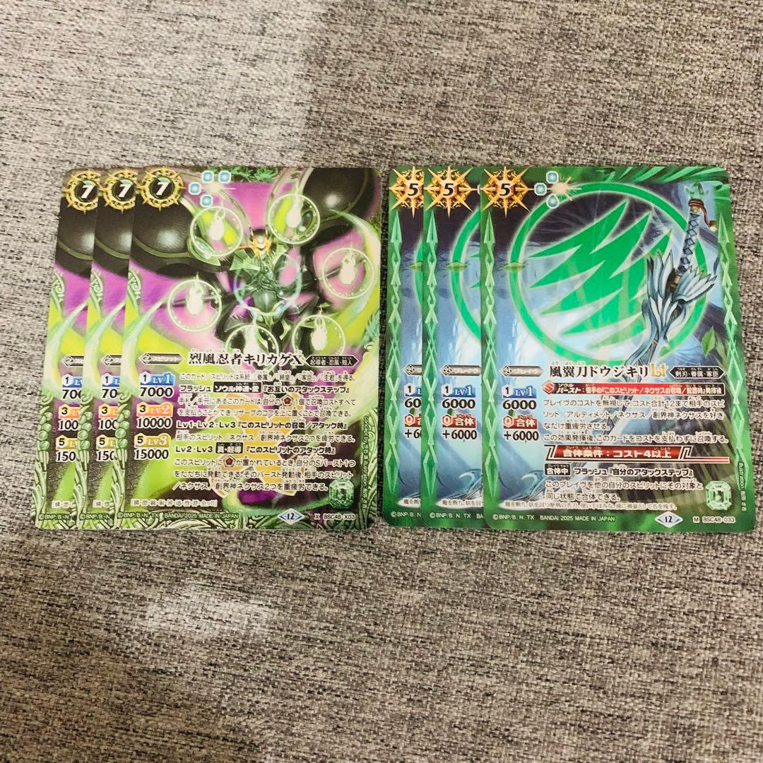 キリカゲX ドウジキリLT 3枚 バトスピ バーニングレガシー - メルカリ