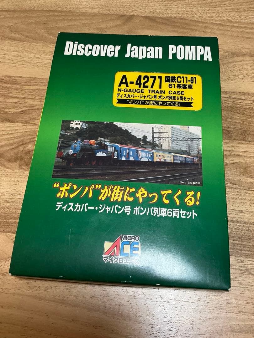 ポンパ列車 マイクロエース MICRO ACE A-4271 Nゲージ - メルカリ