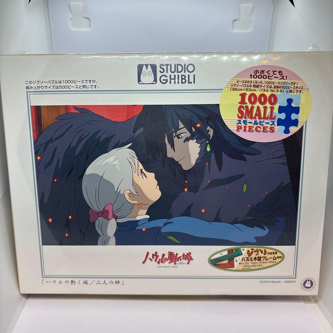 スタジオジブリ ハウルの動く城　二人の絆 1000ピースパズル ジグソーパズル 1000ピース ジブリ ハウルの動く城 (50x75cm) 1000-243