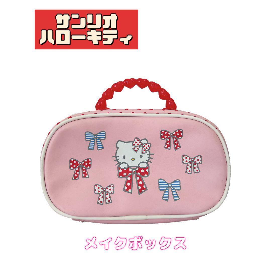 サンリオ】ハローキティ メイクボックス バニティー - メルカリ