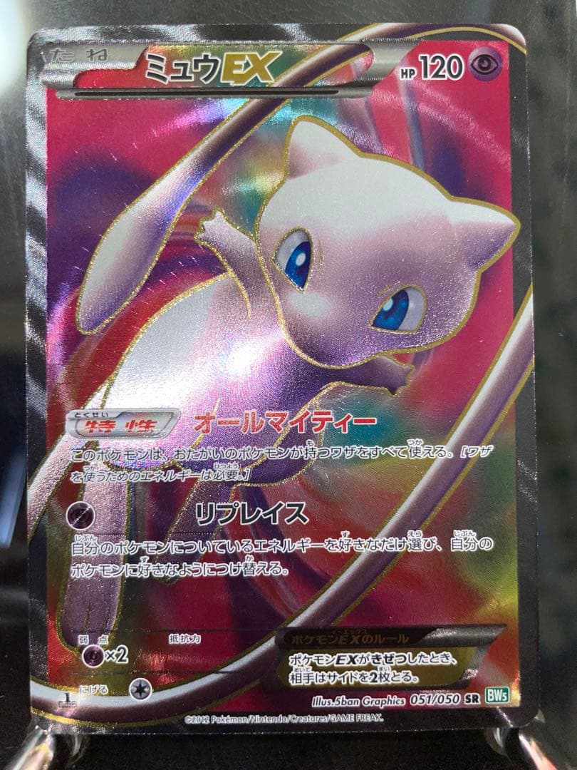 ミュウex sr エクストラ】ミュウEX【SR】 - ENNDALGAMES買取館2