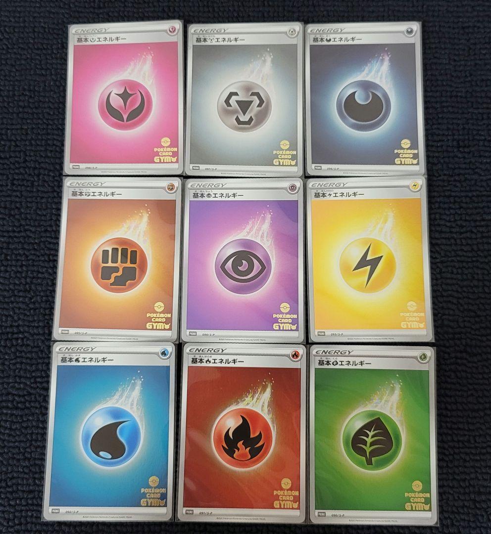 基本エネルギー ポケモンカードジムプロモ 097/S-P 基本鋼エネルギー： ポケモンカードジム応援キャンペーン