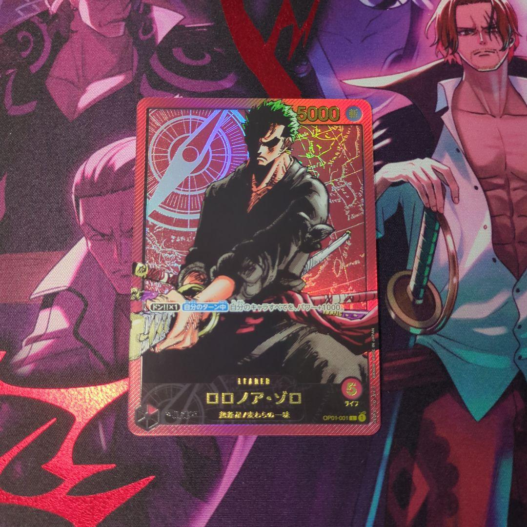 ワンピースカード　レカフィグ　ゾロ 応募者全員サービス　OP001-001 ワンピカード】週刊少年ジャンプ大保者全員サービス『レカフィグ・ゾロ