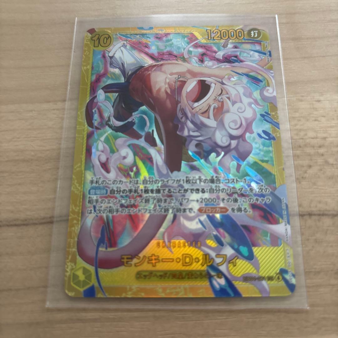 モンキー・D・ルフィ SEC 特価品〕モンキー・D・ルフィ【SEC】《紫》 OP05-119 販売ページ