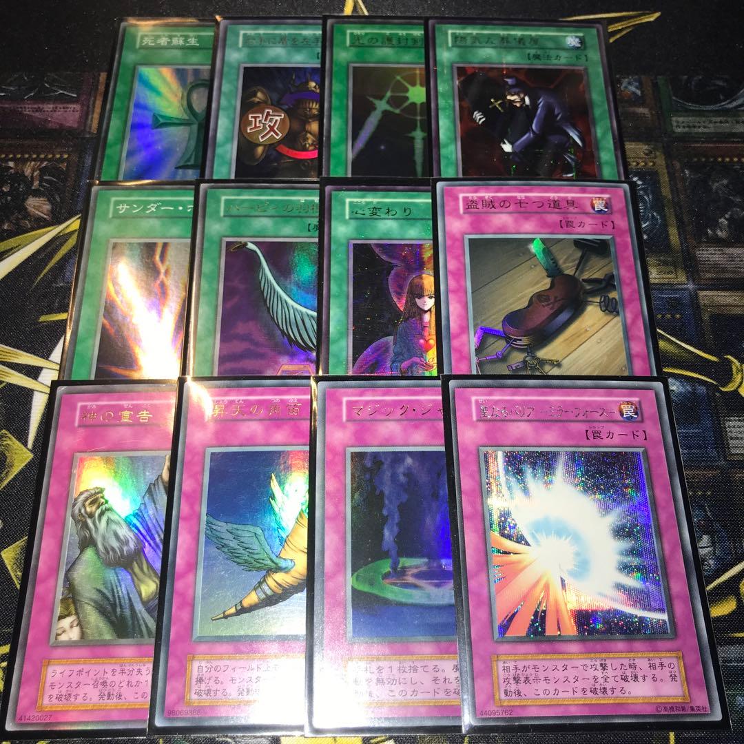 遊戯王 初期 魔法 罠 12枚 セット 昔の遊戯王(初期) 魔法・罠カード まとめ売りセット - メルカリ