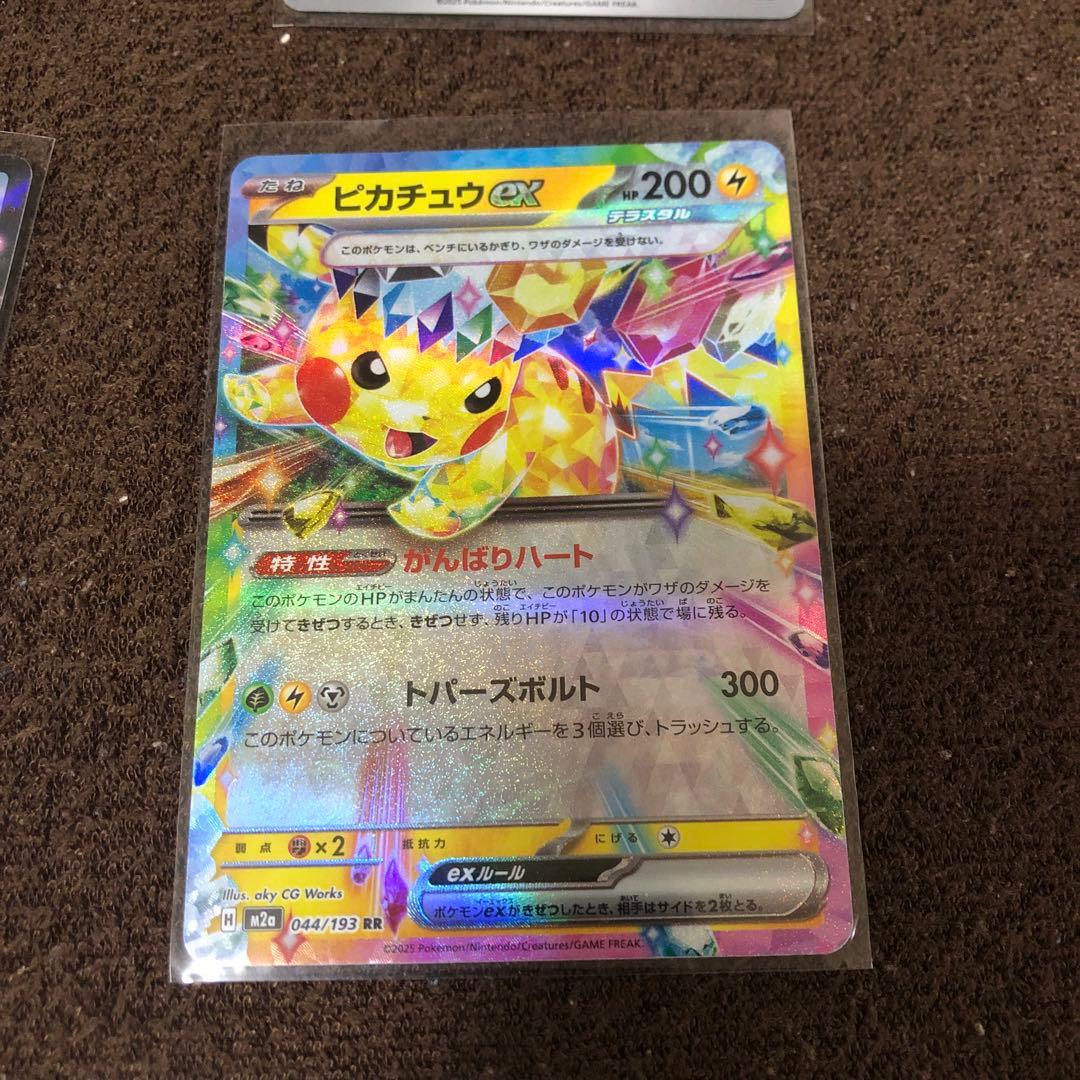 バラ売り不可 ポケモンカードまとめ売り SR AR RR MA 20枚セット