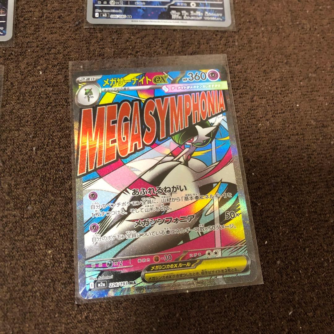 バラ売り不可 ポケモンカードまとめ売り SR AR RR MA 20枚セット