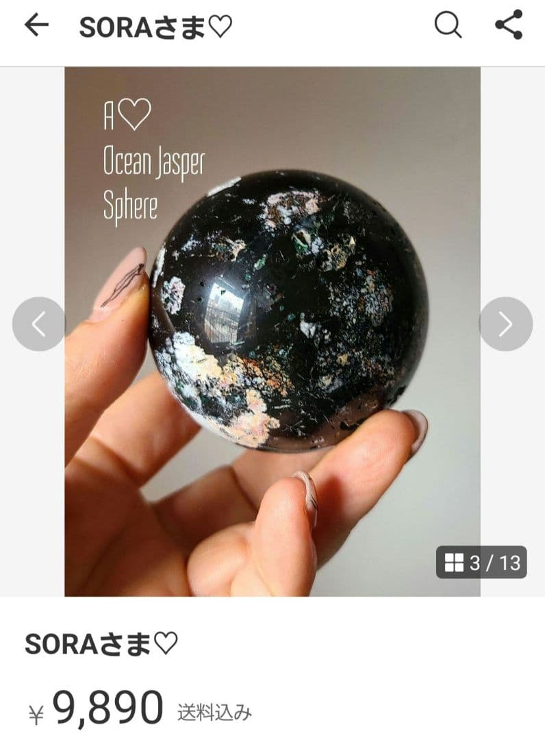 ⑤SORAさま♡