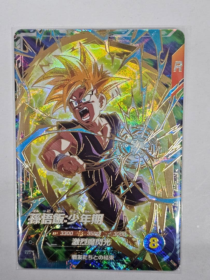 ドラゴンボールスーパーダイバーズSDVTP-005　孫悟飯少年期　パラレル ドラゴンボールスーパーダイバーズ SDVTP-005孫悟飯 少年期 パラレル