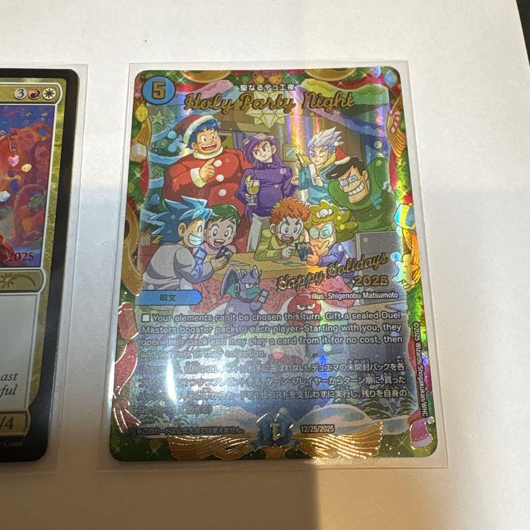 MTG DM聖なるデュエ夜 Cheer 2025年 ホリデーカード マジック - メルカリ
