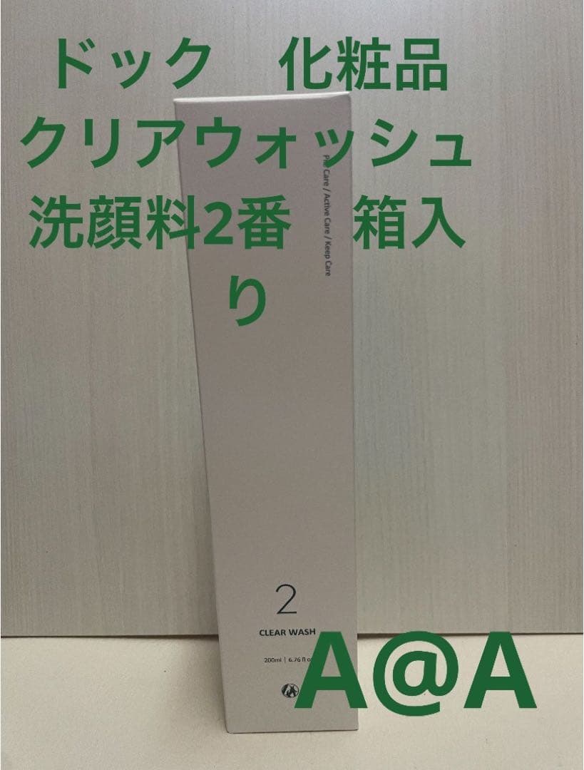ドック 化粧品　クレアウォッシュ洗顔料　2番 箱入り 720edcfebdd70b82004837255c8e71