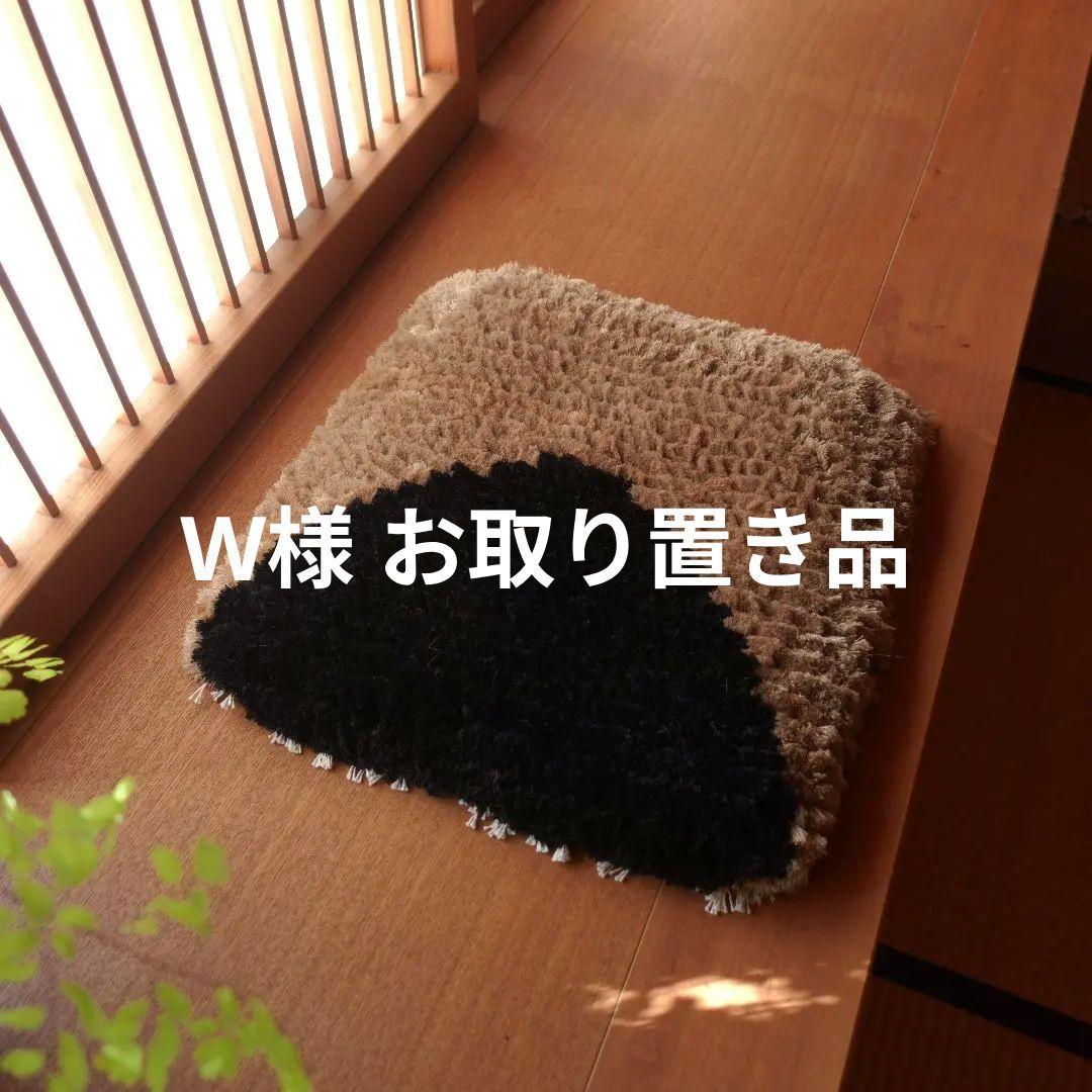 【W様 お取り置き品】018ノッティング織 敷物 195.倉敷ノッティング | キャリー焼菓子店