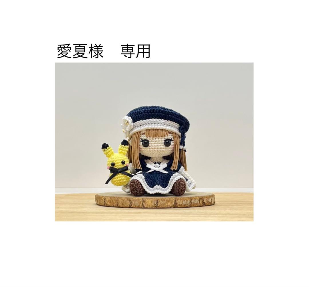愛夏