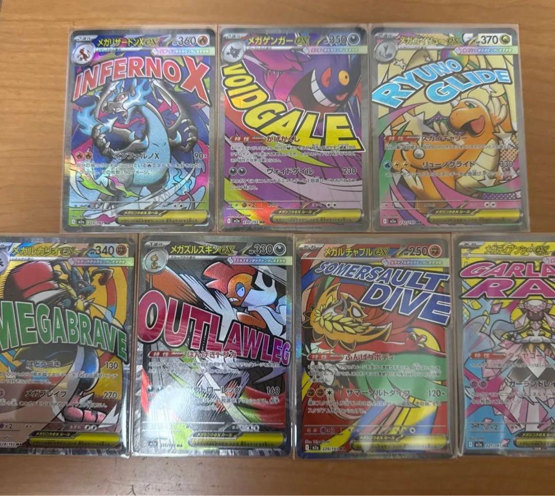 ポケモンカード MEGAドリームex メガリザードン メガゲンガーメガカイリュー ハイクラスパック「MEGAドリームex」｜ポケモンカードゲーム公式