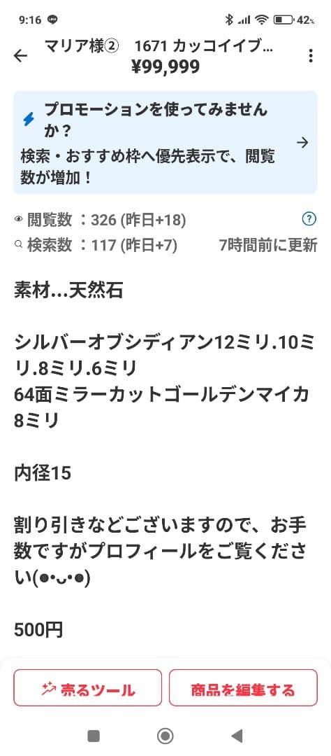 Rina様②