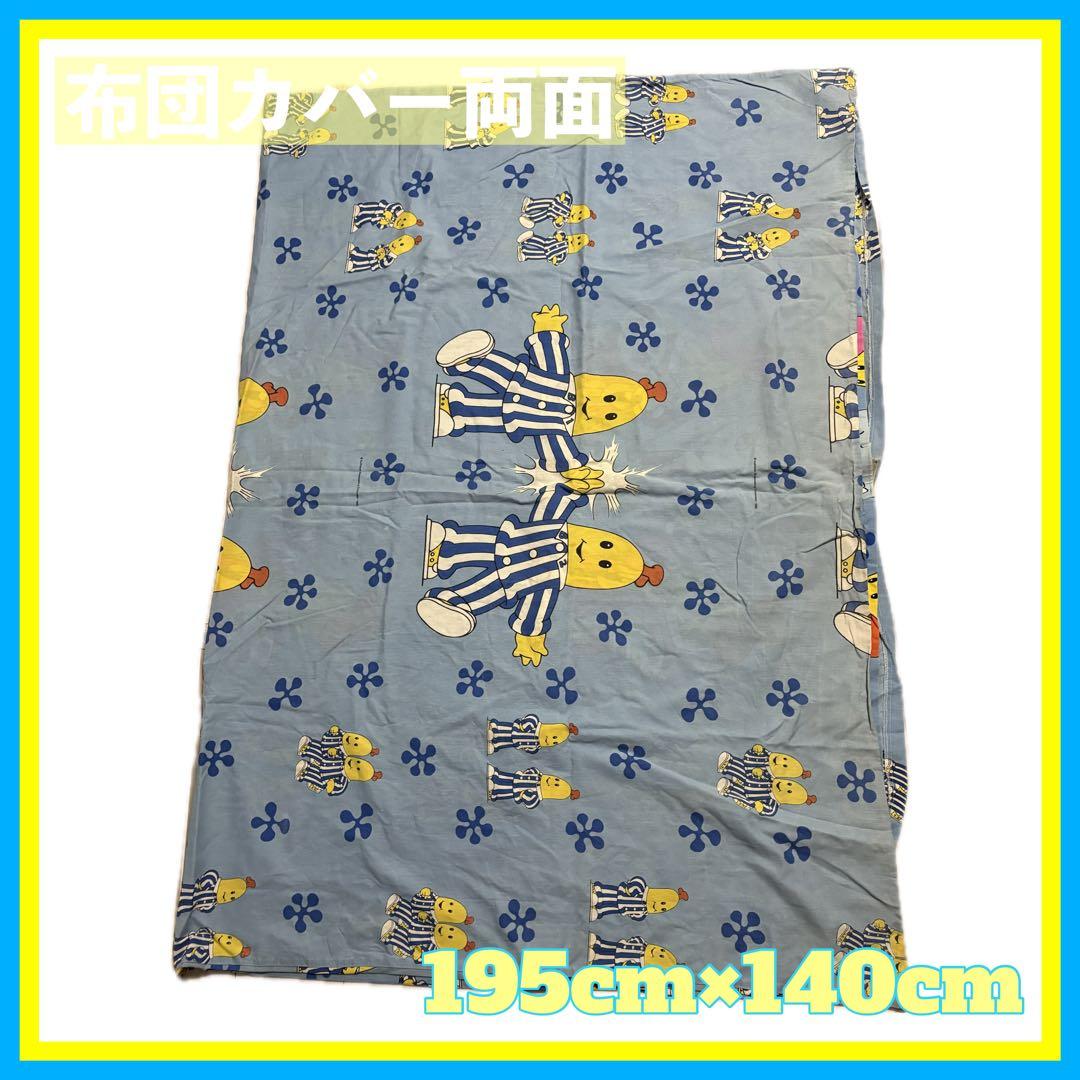 バナナインパジャマ ヴィンテージシーツ バナナインパジャマ☆大判ダブルサイズフィットシーツ*ビンテージ