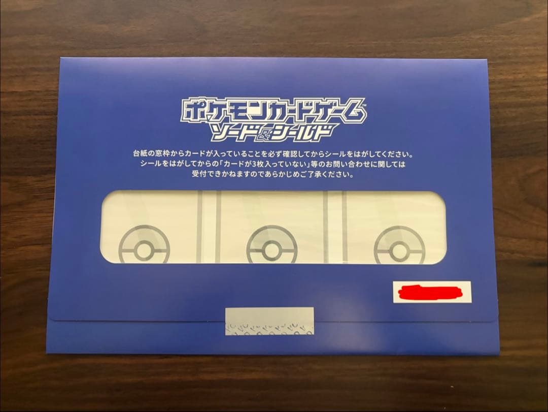 ポケモンカード 夏ポケカ 封筒 台紙 懸賞 シャワーズ サンダース