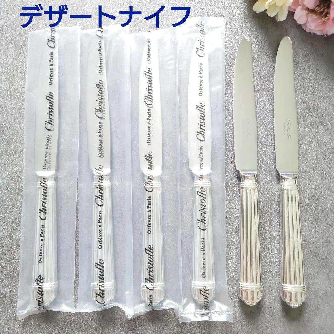 希少 極美品 クリストフル アリア デザートナイフ 未開封含む 6点 Yahoo!オークション -「クリストフル アリア」(金属工芸) (工芸品)の