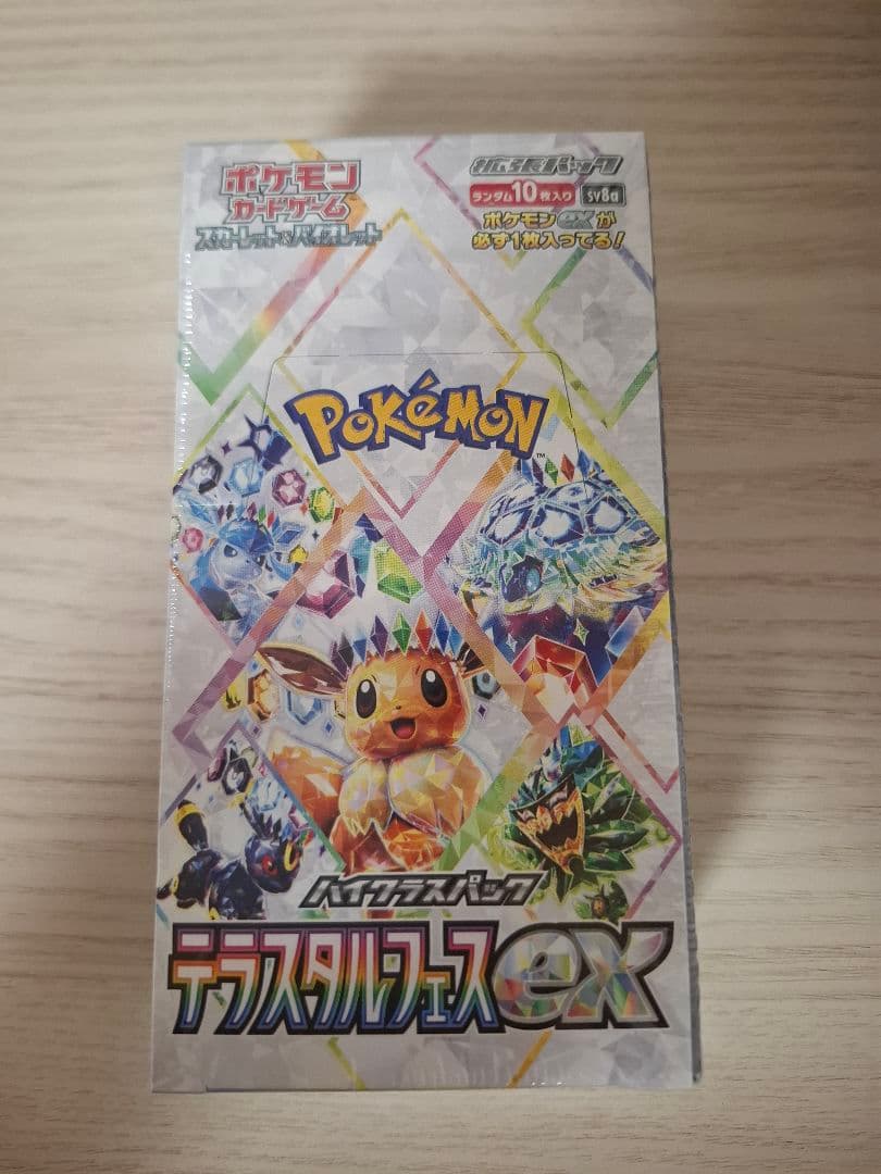 ポケモンカードゲーム テラスタルフェスex1BOX Amazon.co.jp: ポケモンカードゲーム スカーレット&バイオレット ハイ