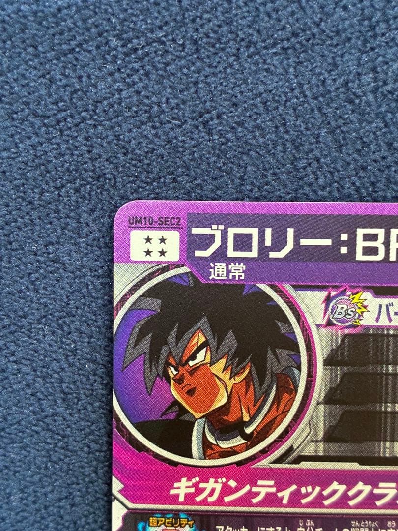 OneMall provides Mercari products: （美品）スーパードラゴンボール