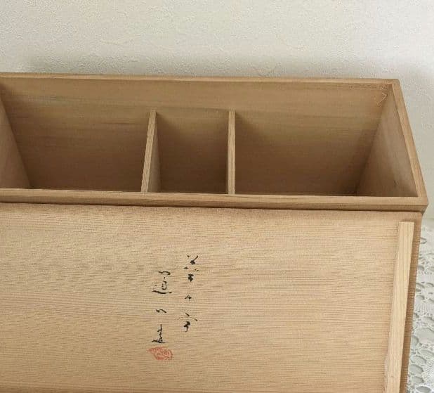 京焼清水焼 7世高橋道八 色絵独楽の図向付(5客)黄瀬戸釉小猪口(5客