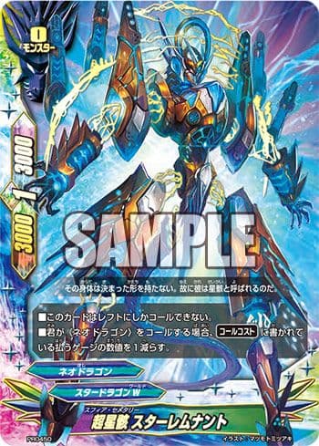 バディファイト 超ガチカード＆スリーブセット02 龍炎寺タスク 煉獄