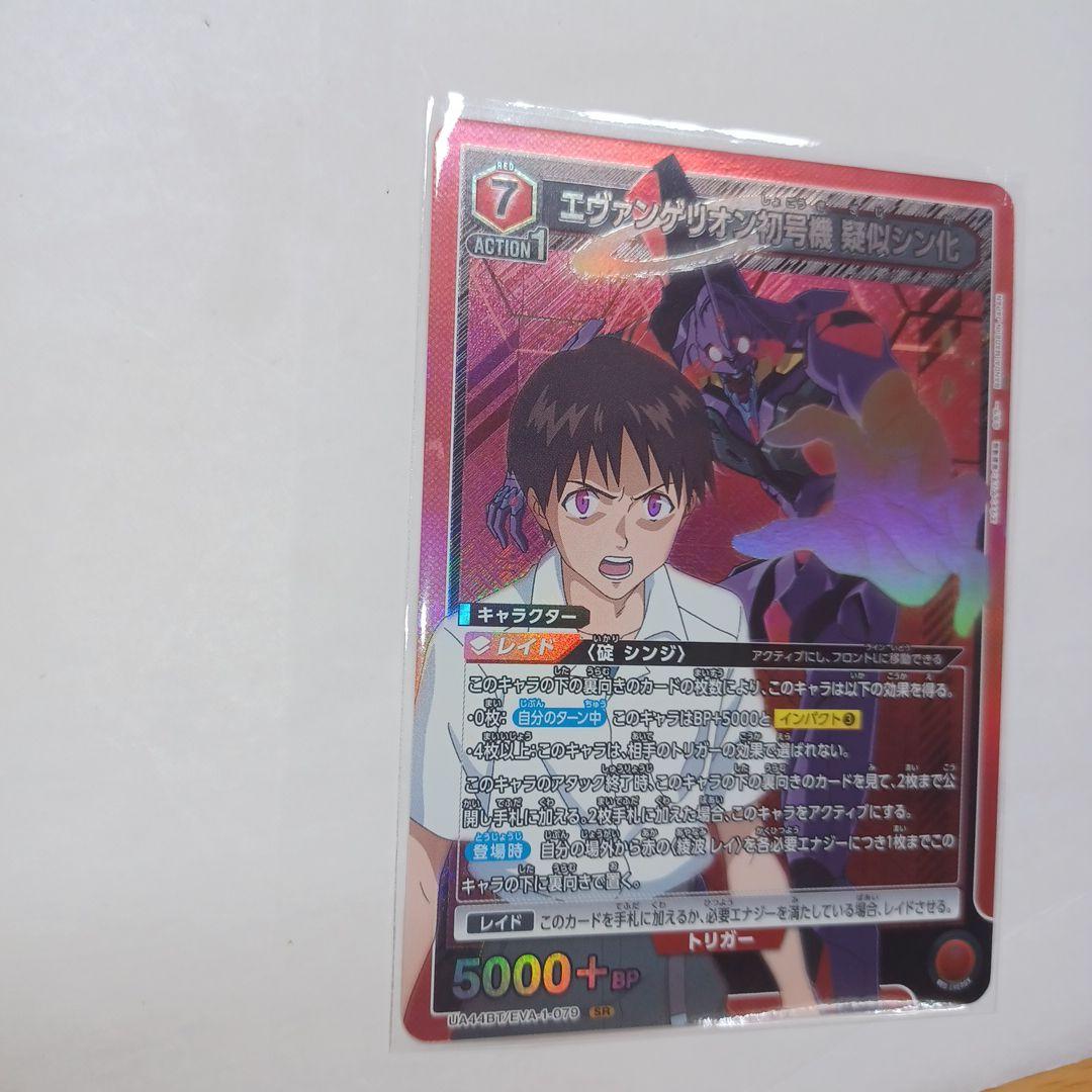 ユニアリ エヴァンゲリオン初号機疑似シン化 SR - メルカリ